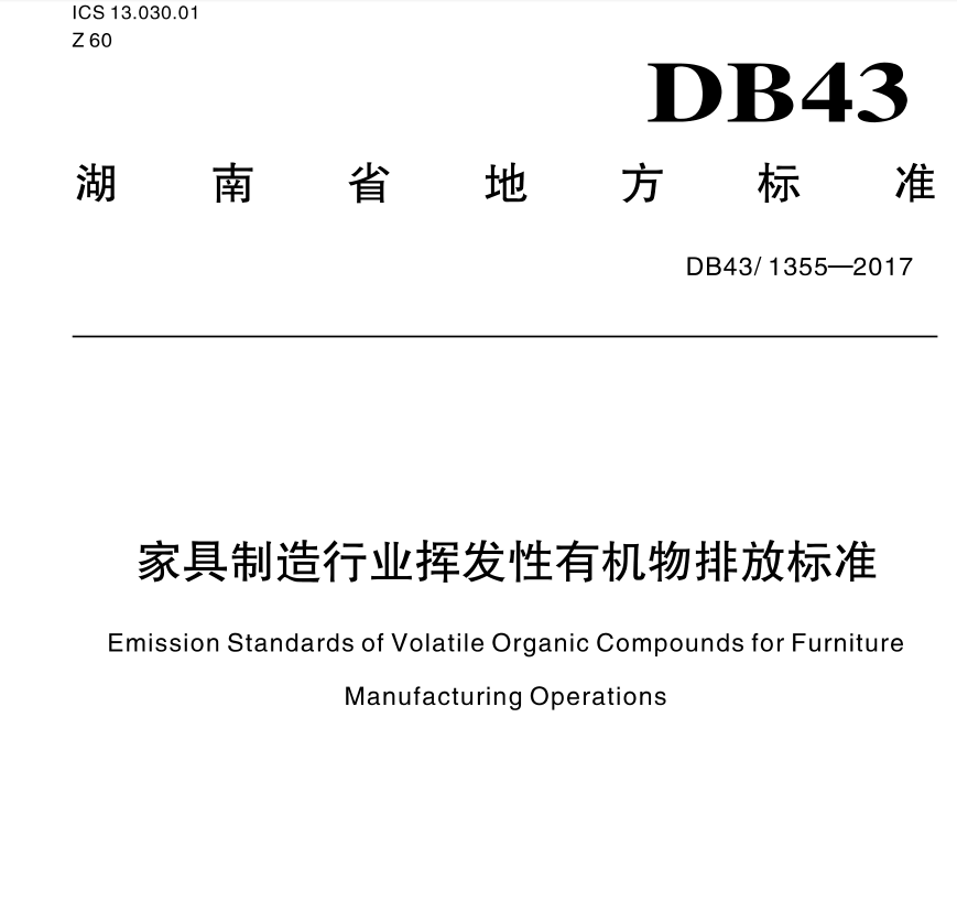 湖南廢氣處理設(shè)備、湖南除塵設(shè)備、vocs廢氣處理、噴漆房廢氣處理、湖南催化燃燒設(shè)備